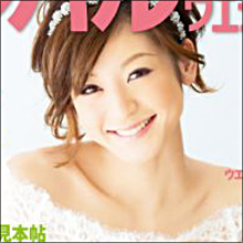 西山茉希「妊娠5カ月」報道もシングルマザーの道へ?