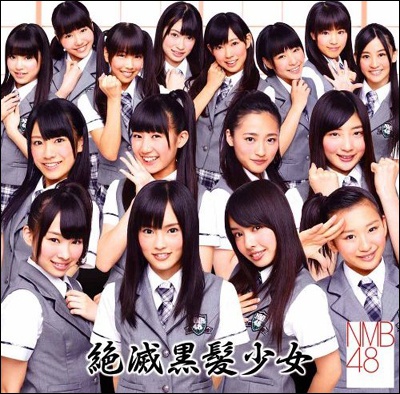 nmb48_0907.jpg