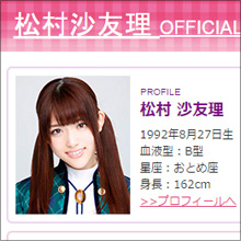 乃木坂46・松村沙友理の不倫騒動に爆笑問題・太田が言及! ファンから「ありがたい」の声