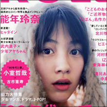 能年玲奈、まるで子役!? 『火曜サプライズ』で初の“食レポ”も空回り