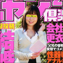 アダルト系大手出版社「コアマガジン」強制捜査で広がる波紋と不気味な沈黙