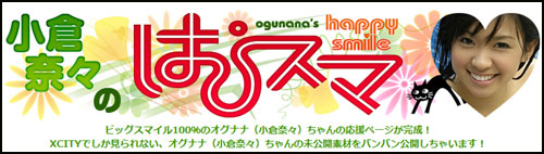 ogunanaXCITY.jpg