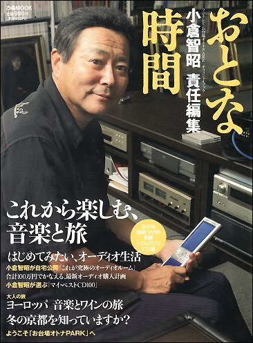 ogura0826.jpg
