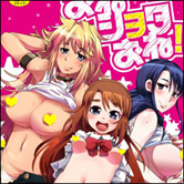 ミニマムオ●ンチンの少年とお姉さんのエッチ三昧にキュンキュン! おねショタの扉が今開かれる