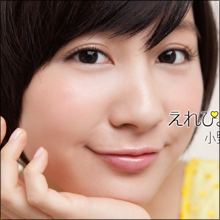 元AKB小野恵令奈が鬱状態? 「真っ暗だよ」AKB卒業後の光と闇