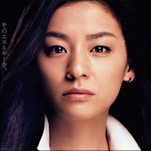 尾野真千子が「主演ドラマ」ドタキャンで非難轟々!