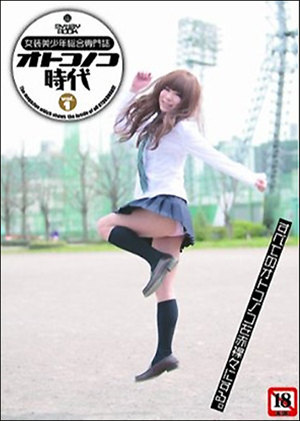 otokonokojidai2011.jpg
