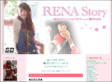 rena1021.jpg