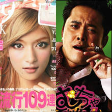 くりぃむ有田とローラの交際は「ガチ」説!