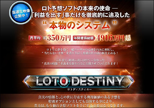 rotodestiny1115.jpg