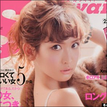 チュート徳井との熱愛記事はヤラセ!? 恐ろし過ぎる紗栄子のしたたかさ