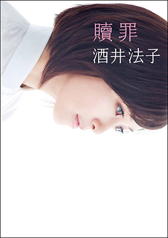 sakai1201_01.jpg