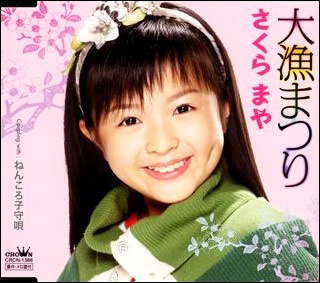 sakuramaya.jpg