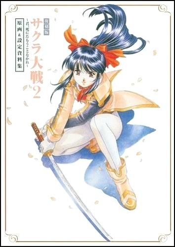 sakurataisen0927.jpg