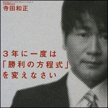女子大生に口姦・姦淫を強制!? 女性に人気の有名ブランド社長が訴えられる
