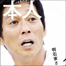 たけしをさんまの“女”が誘惑…危うく“兄弟”に!?