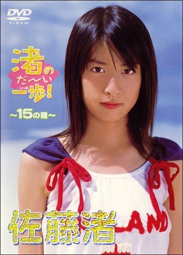 satonagisa_01.jpg