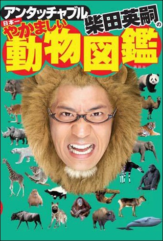 shibata0112_01.jpg