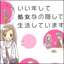 処女風俗嬢が増殖中!? 彼女たちにとって風俗とは?