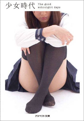shoujo0125.jpg