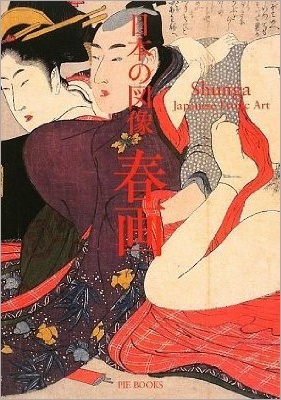 shungaart.jpg