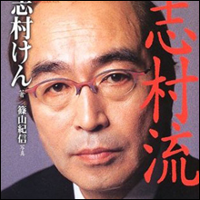 志村けんの舞台にあの女優が復帰! 殿の寵愛をめぐる争い勃発!?
