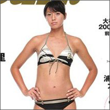 浅尾美和がパイパン写真集を手土産に芸能界に殴りこみ?