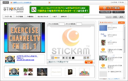 stickam.jpg