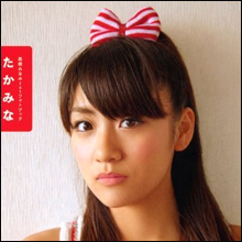 責任感の強さがアダになる!? 「母親の淫行容疑逮捕」でAKB48高橋みなみの今後は...
