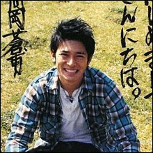 高岡蒼佑がV6岡田を"不倫男"呼ばわり!? Twitterで芸能界に宣戦布告か