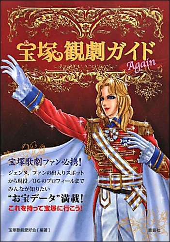 takaradukakangeki0712.jpg
