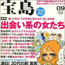 女子高生の半数はネット経由の「出会い」に抵抗ナシ! SNS衰退で変化する出会い系事情