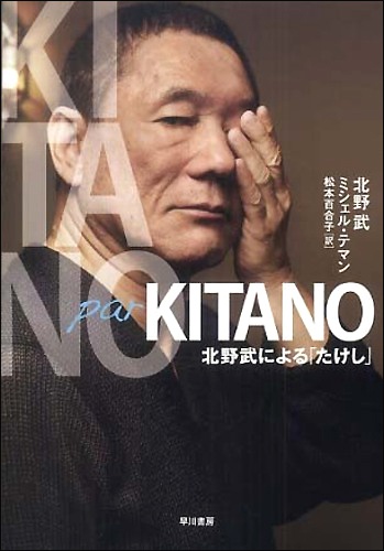 takeshi0922.jpg