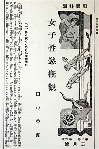 tanakakougai0409.jpg