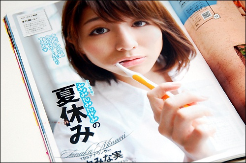 tanakaminami0812.jpg