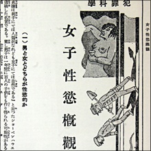 【日本のアダルトパーソン列伝】日本における「変態」研究の第一人者・田中香涯
