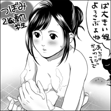 【ネットナンパ】背が高くたっていいじゃない。穴があれば!
