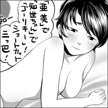 【ネットナンパ】JKの制服で誘うって、そりゃ反則だ!
