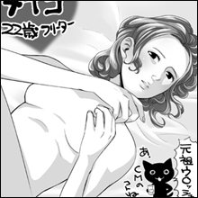 【ネットナンパ】肉食系フリーター(22歳)の超敏感ボディを堪能!!