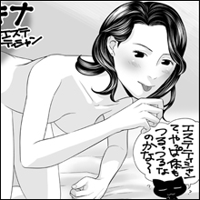 【ネットナンパ】38歳独身女性のクチ技にアッサリ昇天!! 久しぶりの口内発射に大満足♪