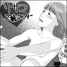 【ネットナンパ】久しぶりの駅弁ファック!! 汗だくになりながら23歳のOLをイカせまくる!