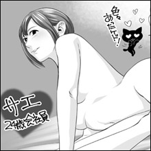 【ネットナンパ】2か月前まで処女だった加○夏希似の美人OL!