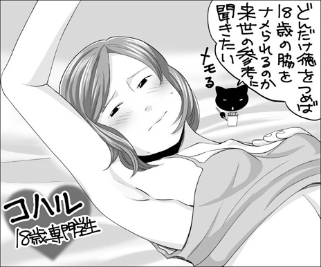 tokosyo_160623.jpg
