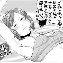 【ネットナンパ】18歳の専門学生相手に猛クンニ! 甘酸っぱいマン汁をペロロロロ!!