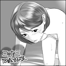 【ネットナンパ】可愛いを通り越して、ただただクソ可愛い!! ほんのりムッチリ系の18歳の小娘に惑わされる