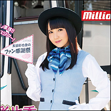 大人気AV女優・友田彩也香が本気(ガチ)の涙! 見ているこちらも貰い泣きしてしまうほどの感動作!!
