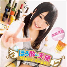 黒髪パイパン天使・南梨央奈、酔っぱらってマゾっ気旺盛な淫乱ぶりを披露!