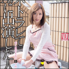 8頭身ボディの美咲ゆうが自宅不倫プレイ!! 男優たちの悪ノリが小気味良くてエロ面白い