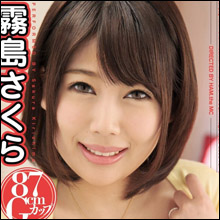 Gカップの巨乳を揺らしながら、息子の筆下ろし! 優しい母親を演じる霧島さくらがエロすぎる!!