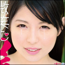 壮絶、強制スマイル拷問イラマ! あおいれなの幼い口唇が犯されまくる!!